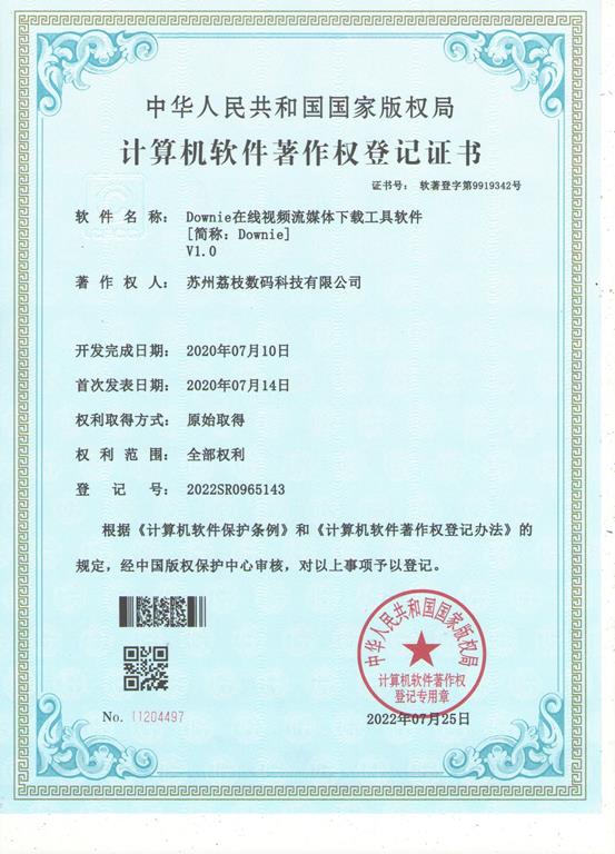 Authorization Certificate — Downie